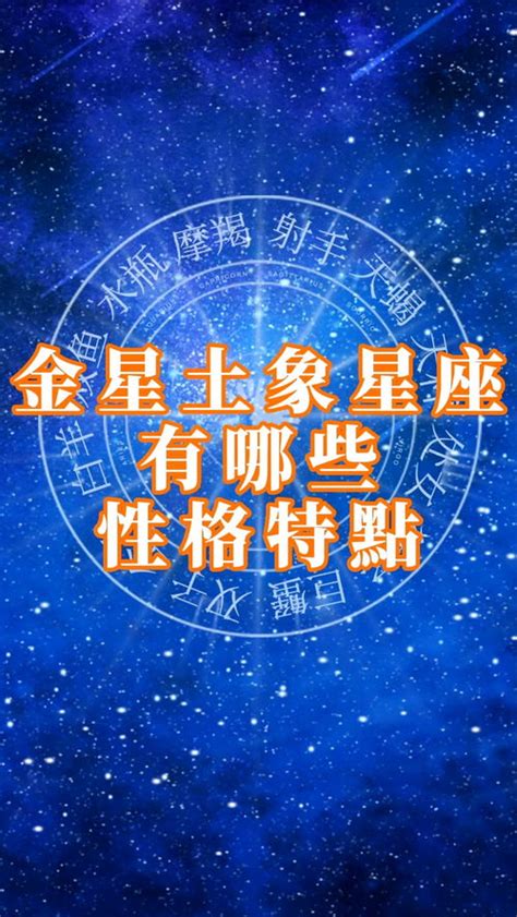 金星是什麼意思